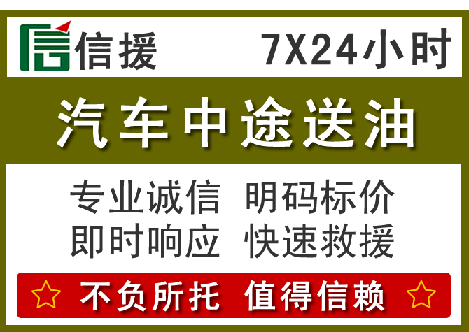 天峨送油.png 天峨送油.png