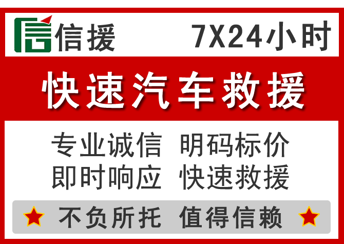  天峨信援汽车送油救援电话