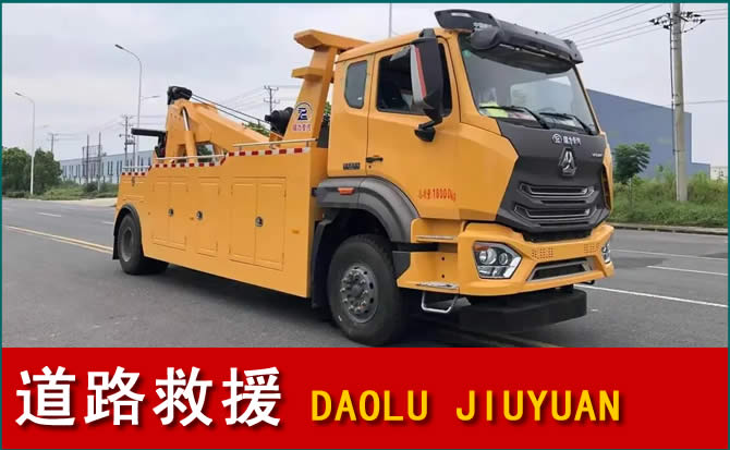 天峨道路救援汽车送水