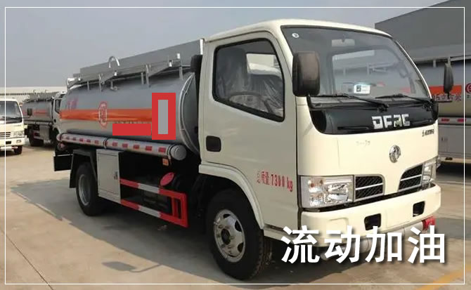 天峨道路救援汽车送机油