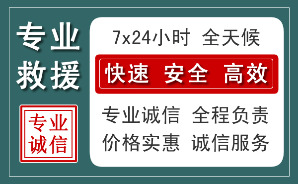 天峨汽车救援送柴油
